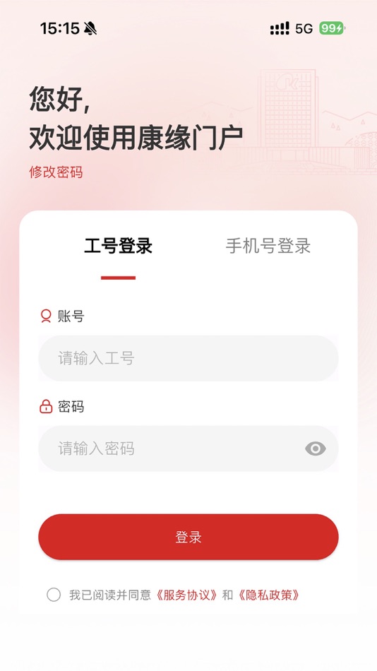 #1. 康缘之家 (iOS) By: Jiangsu Kanion Pharmaceutical Co., Ltd.