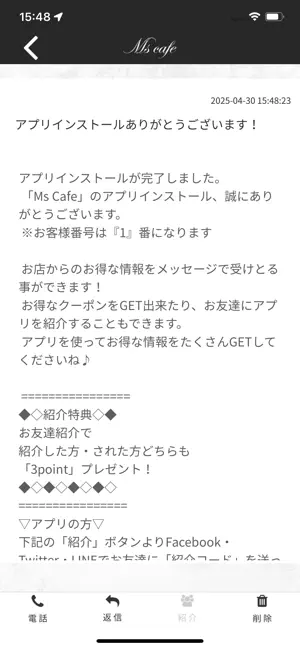 Ms Cafe 公式アプリ screenshot 2