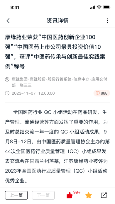 康缘之家 Screenshot
