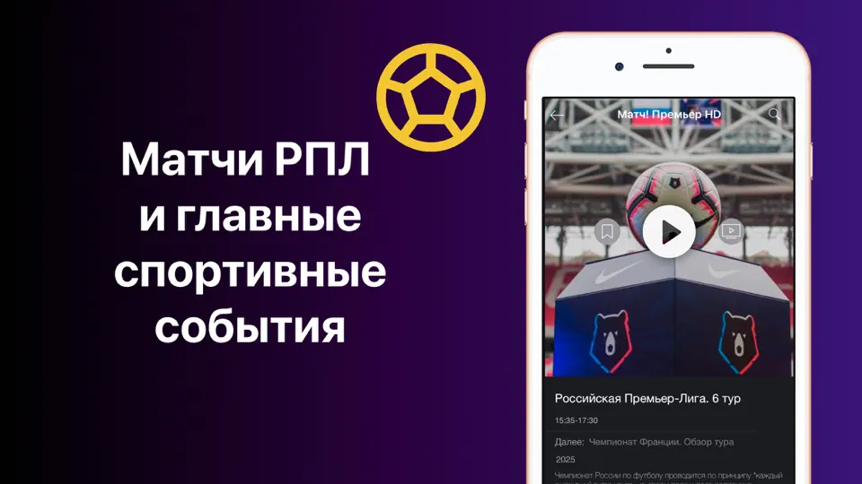 Скриншот Большое ТВ : Фильмы И Сериалы на iPhone 8