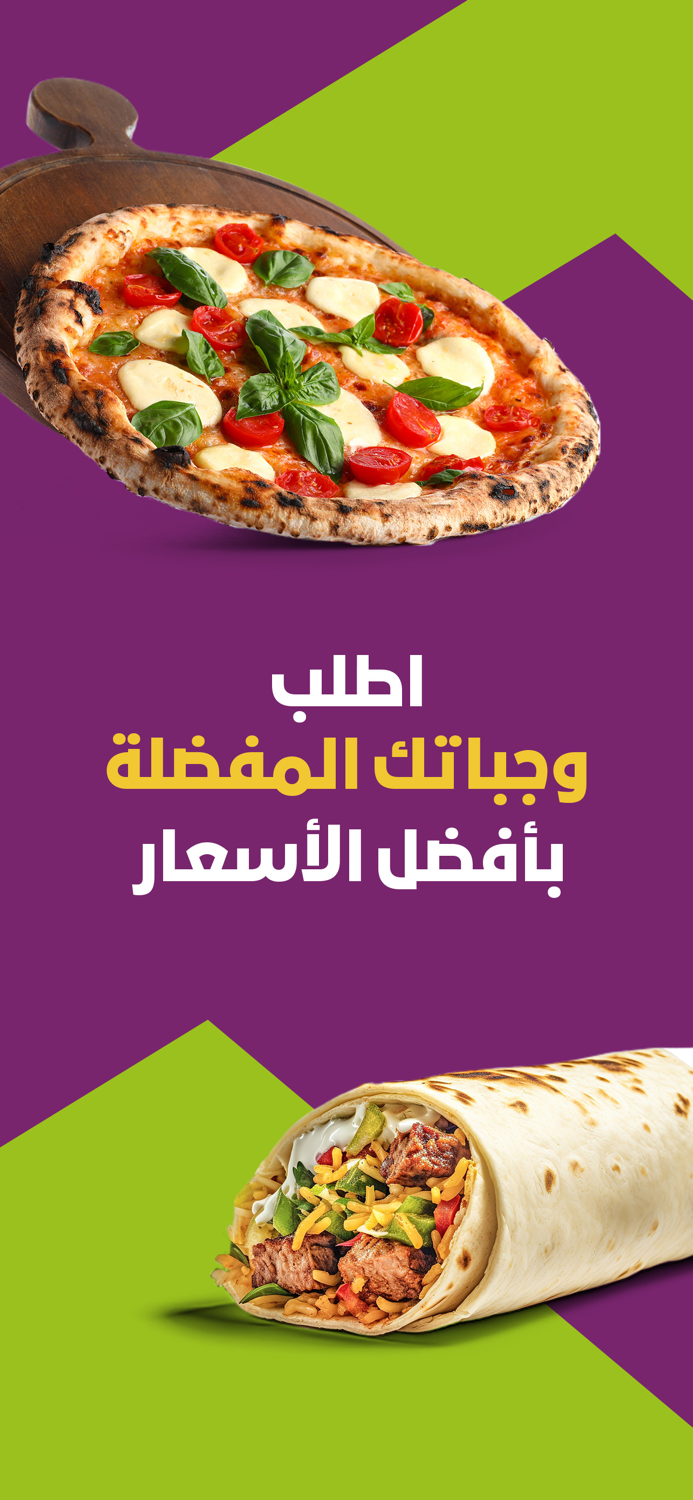 خدمة التوصيل توصيل الطعام