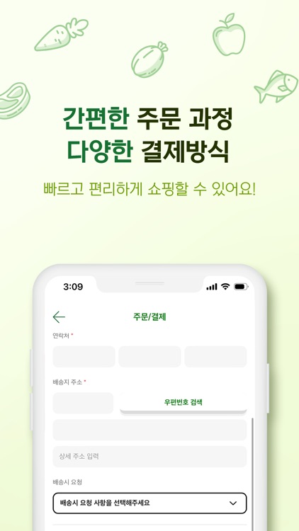 총각농수산 screenshot-4