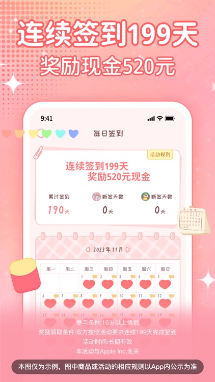 恋爱日记-情侣必备恋爱记录私密软件