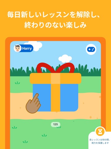 Lingumi 子どもの英語学習のおすすめ画像3