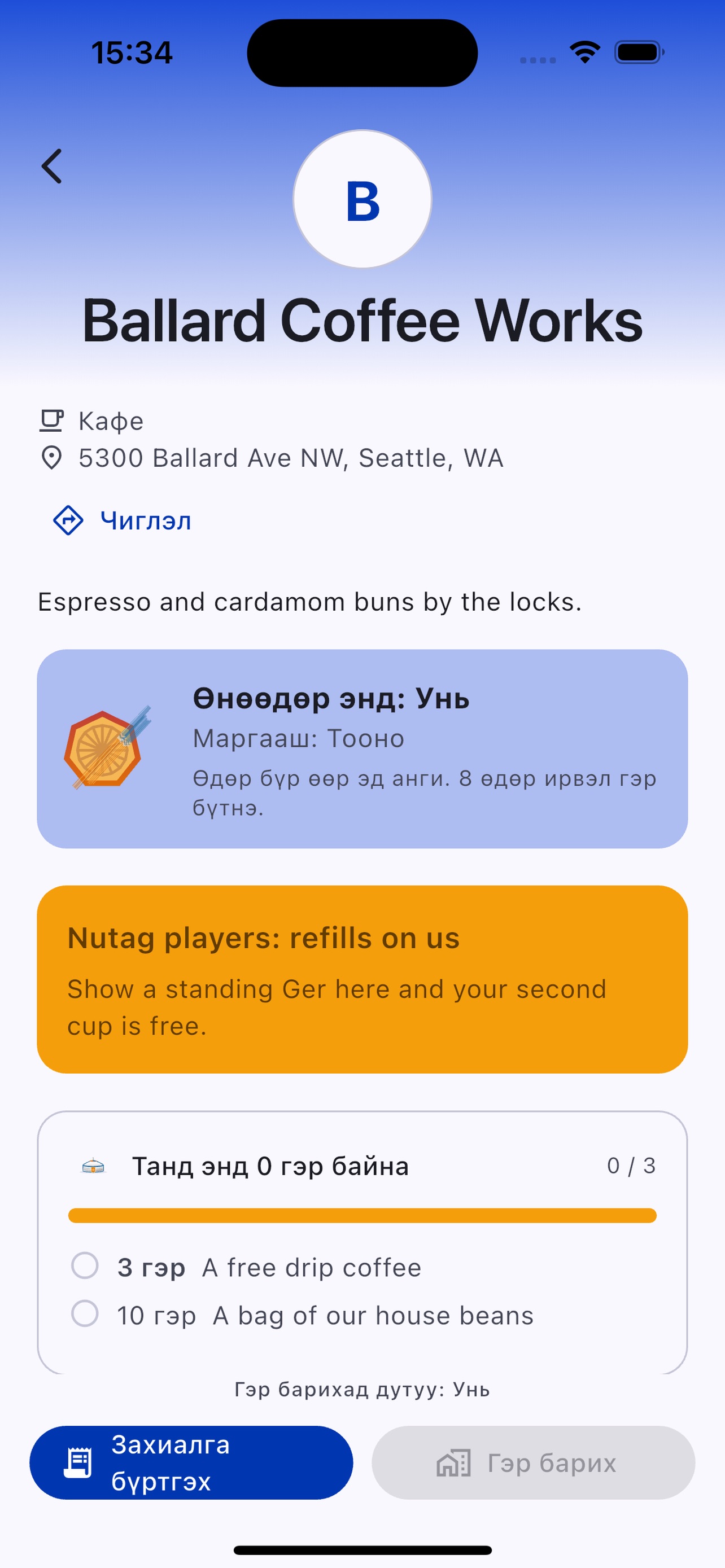 Screenshot 8 of Nutag.