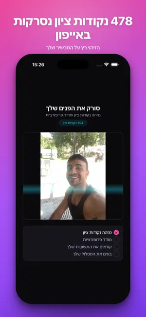 LookMentor-לוקמנטור screenshot 2