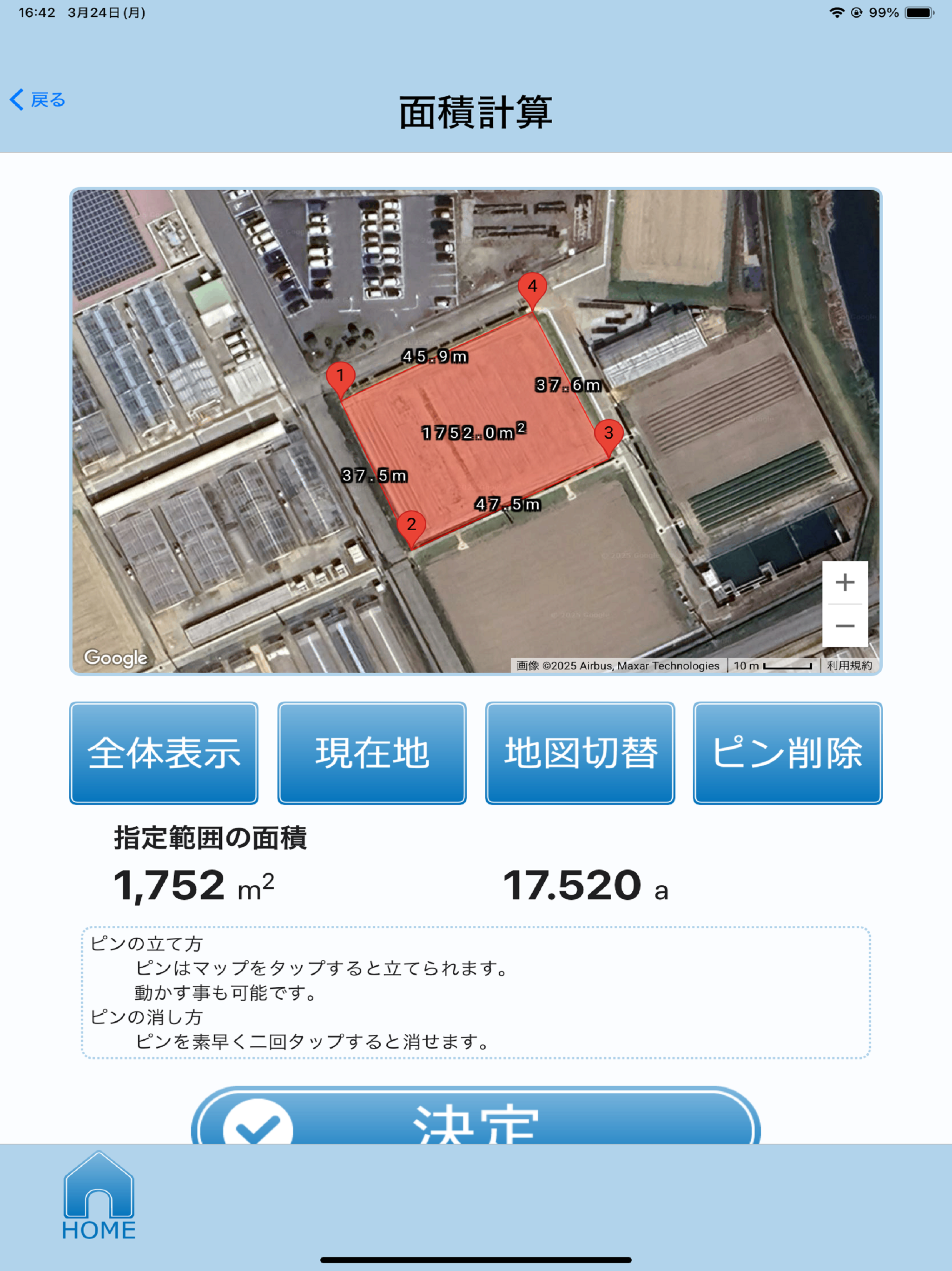 施肥量計算　肥料のミカタ