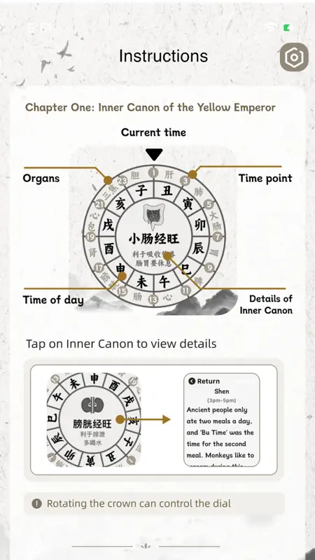养生钟 - 中医时辰 跳绳手表游戏 screenshot 5 of 6