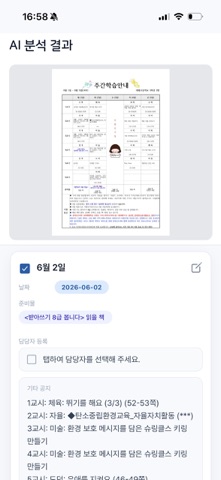 제이맘 - 우리 가족 육아 캘린더 screenshot