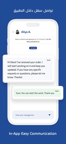 HelloApp Agent Screenshot 4 of 5