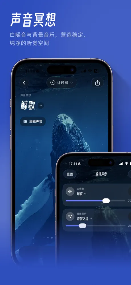 吉光冥想 - 冥想睡眠与沉浸式声音体验 应用截图