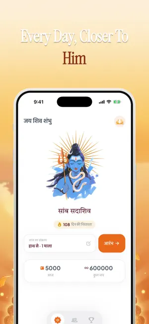 Paramatma screenshot 4