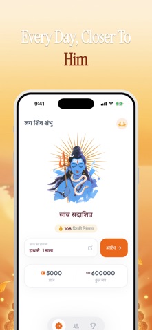 Paramatma Screenshot 4 of 5