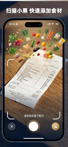 Yummy食记 screenshot
