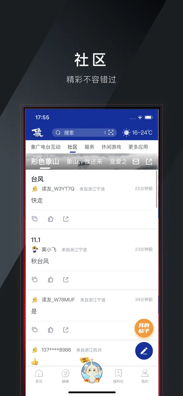 Screenshot #2 pour 山海万象