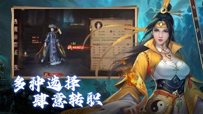 斩魔问‏道 Screenshot