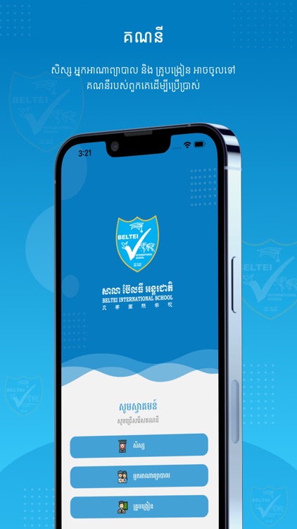 BELTEI International School