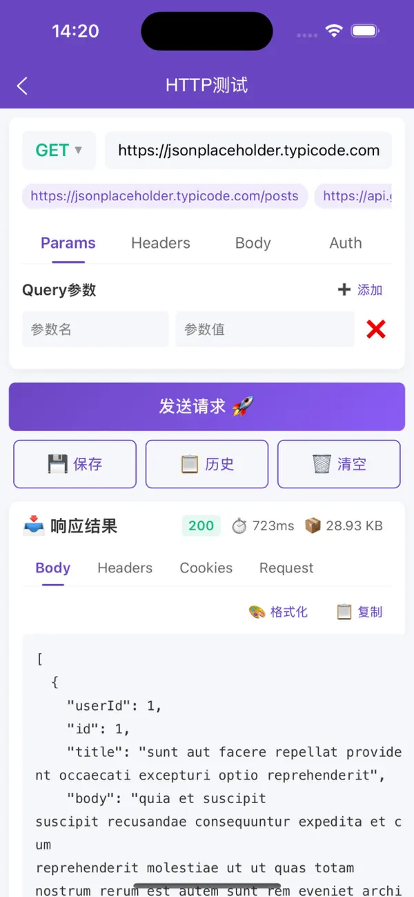 #3. NetKit (iOS) Ved: 振 陈