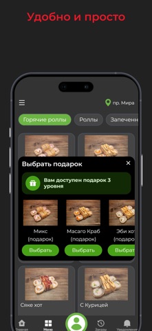 Sushi Fidgi - доставка роллов iPhone screenshot