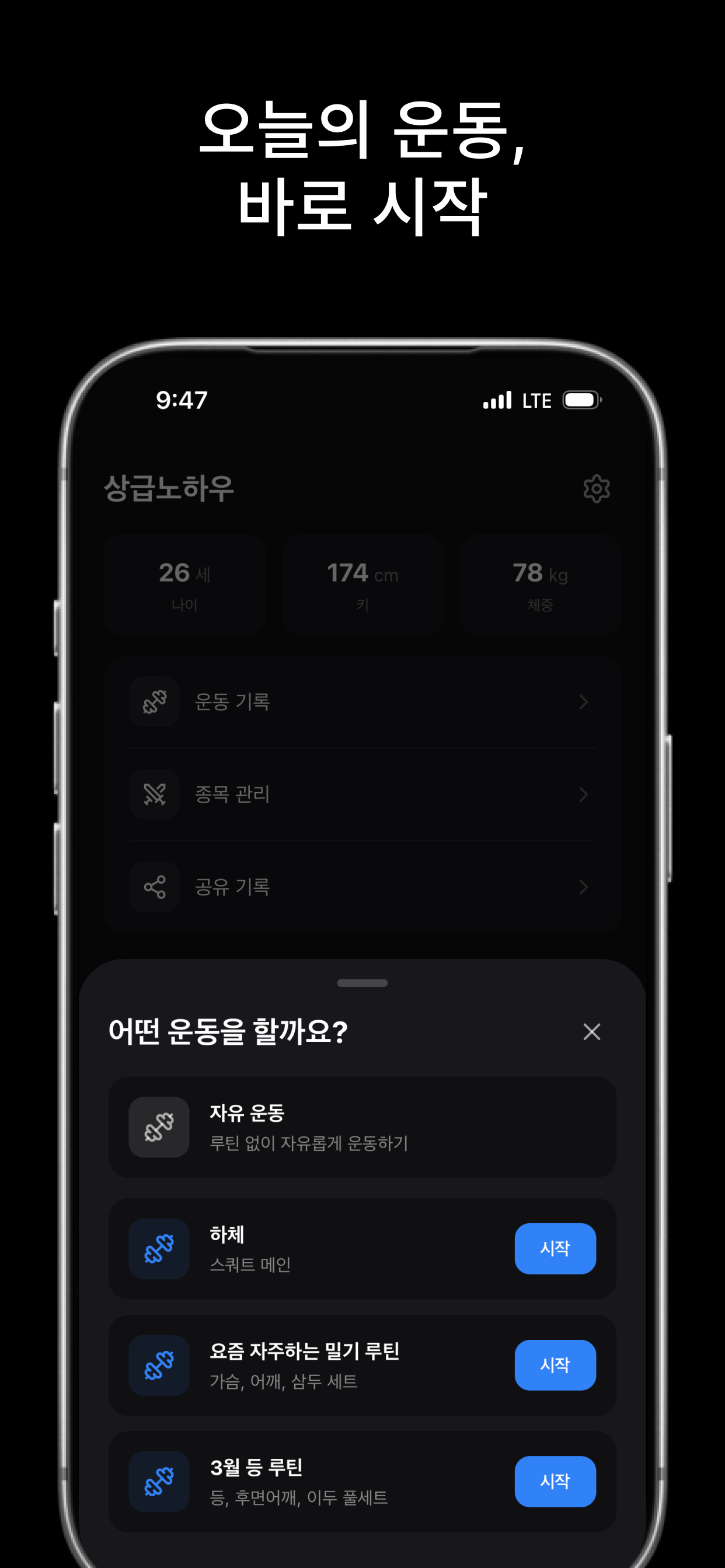 상급노하우 screenshot 4