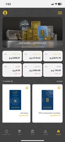نجم الدين | Nagm Addin iPhone screenshot