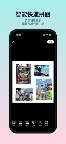 照片拼图神器,图片拼图合成软件-九拼 screenshot