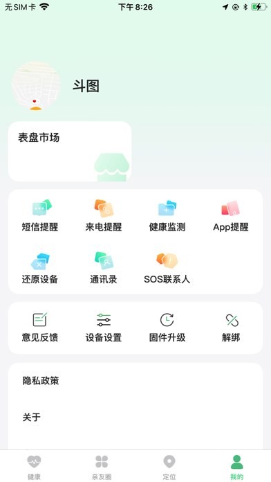 小麦健康 screenshot 1