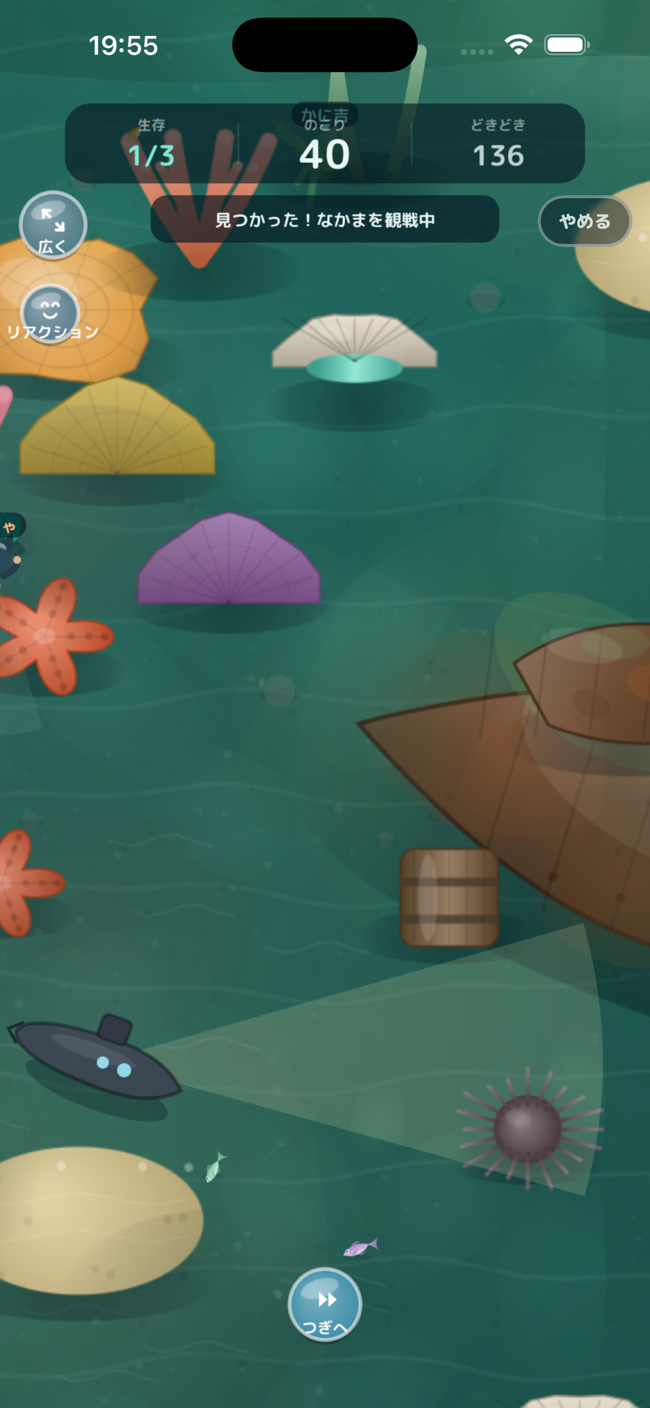 Muccha Octopus screenshot 3