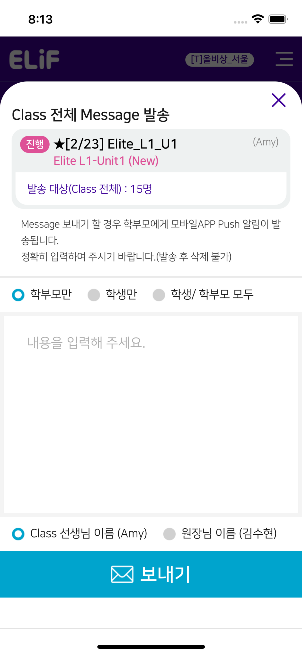 엘리프 어학원 모바일