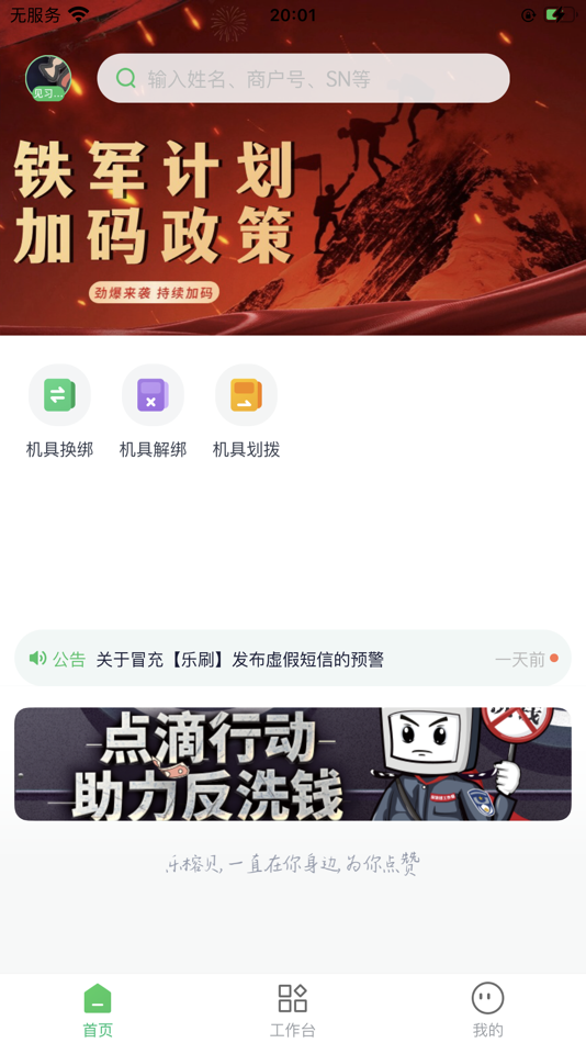 #1. 乐榕贝Pro (iOS) Podle: Shenzhen Qianhai Feiquan Business factoring Co., Ltd.