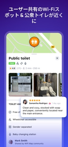 WiFi Map: パスワード + eSIM のスクリーンショット