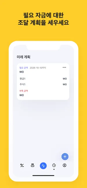 내 자산관리 screenshot 4