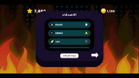 Hareeg 14 screenshot