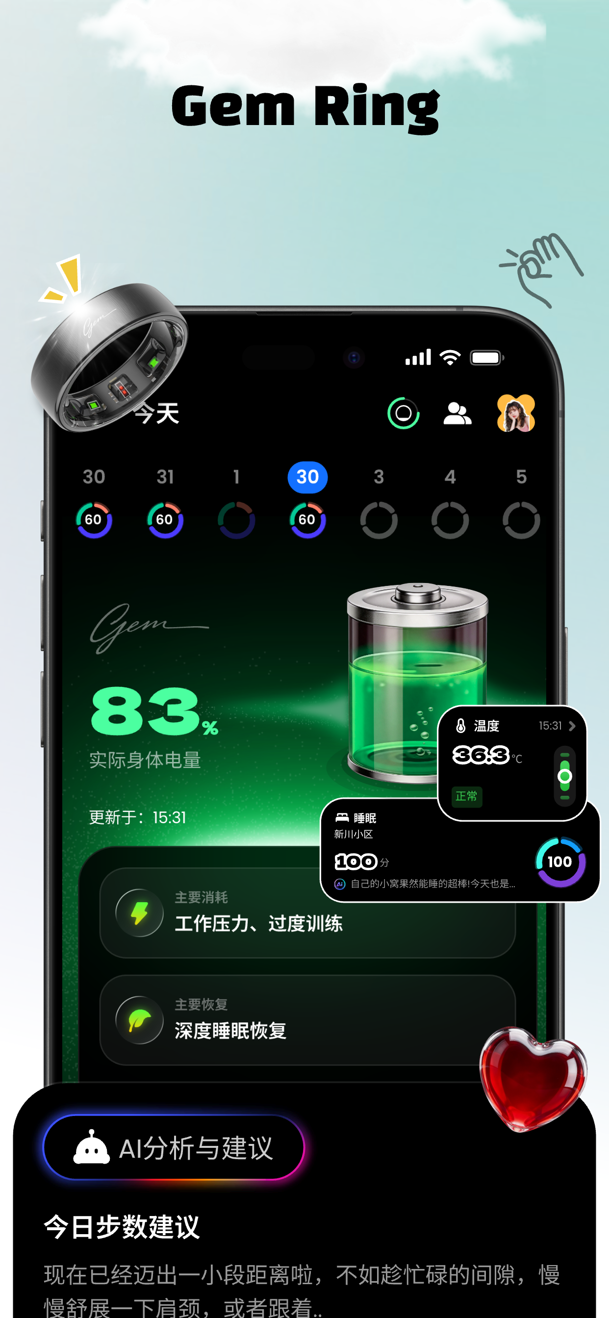 Jagat果汁-陪伴彼此，也照顾自己 screenshot 3