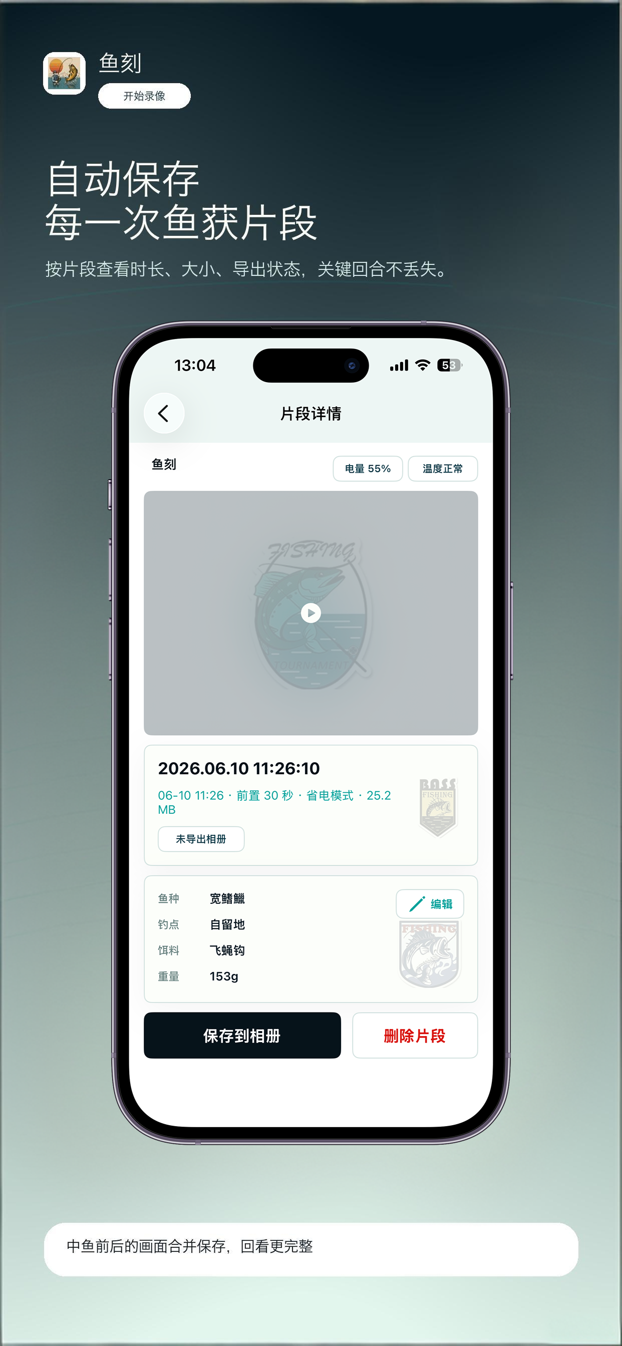 开始录像 screenshot 4