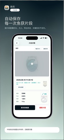 开始录像 screenshot