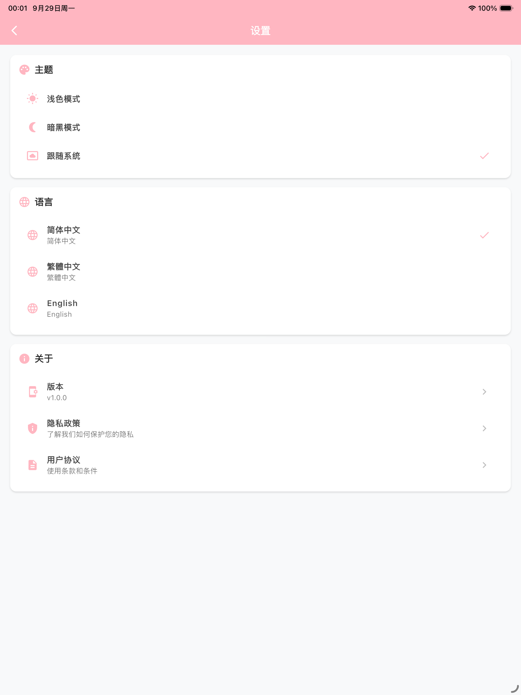 产检助手-孕期记录与提醒