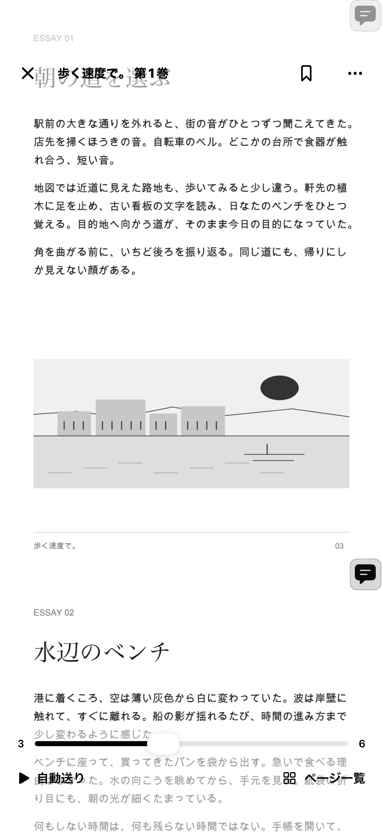 Screenshot 2 of Makimono