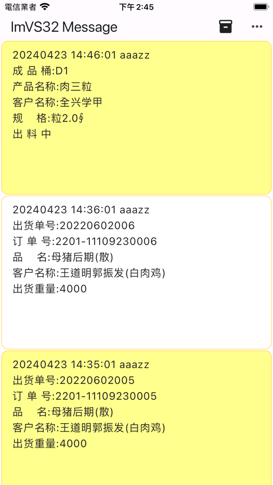 #1. ImVS32 Message (iOS) 由: Hoverio Ltd.