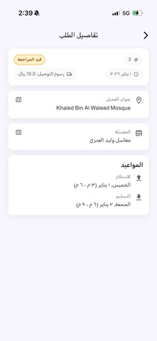 Laundrex screenshot