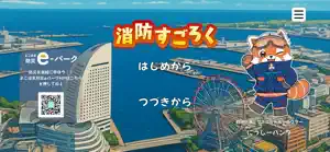 防災すごろく screenshot 1