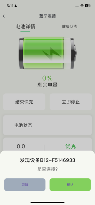 Smart-Charge Screenshot 2 of 3