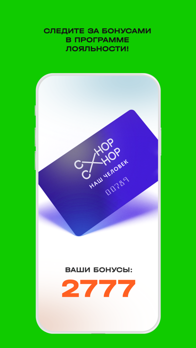 Барбершоп Chop X Chop Screenshot