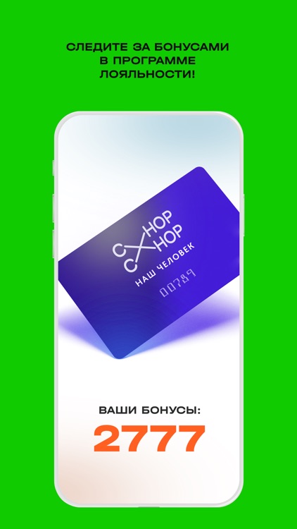 Барбершоп Chop X Chop screenshot-3