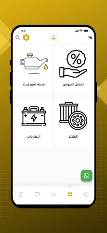زيت بلس | Oil Plus screenshot