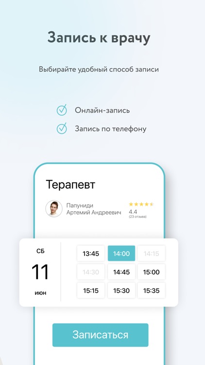 103: Поиск лекарств и врачей screenshot-4