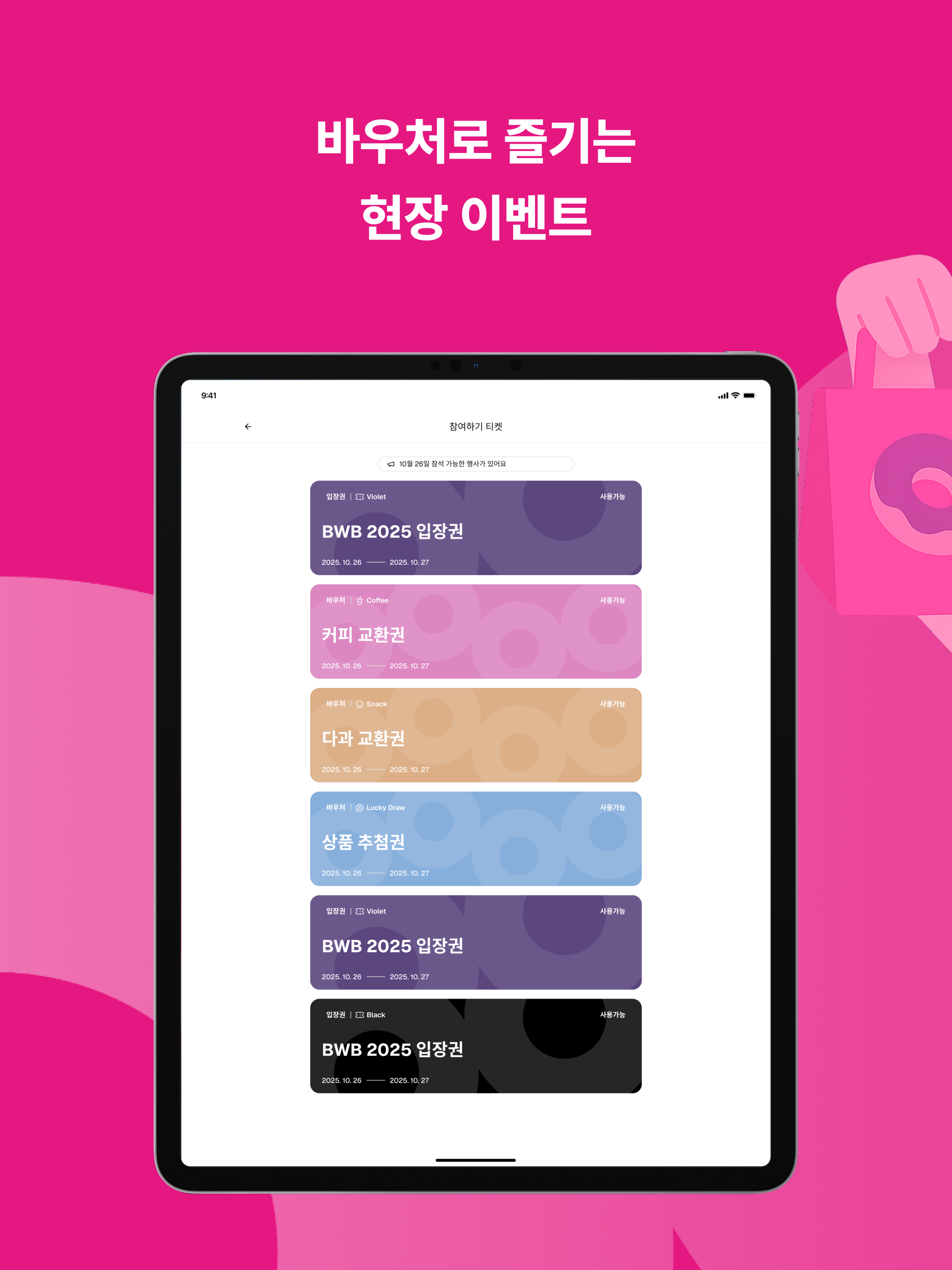 비단주머니 screenshot 9
