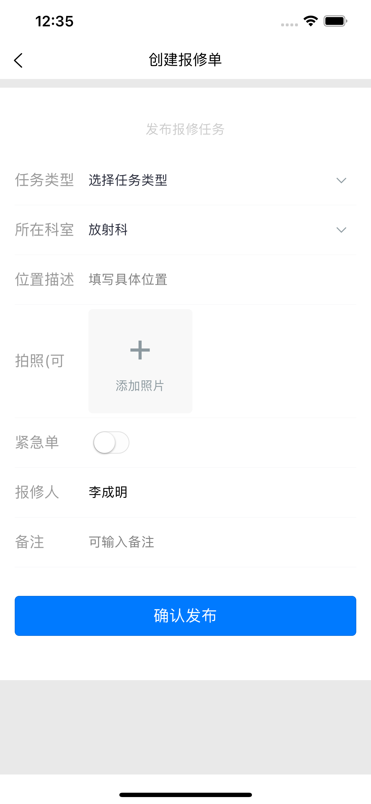 医辅院方