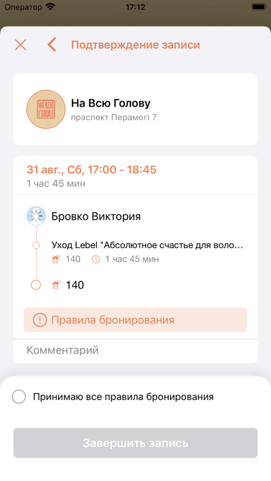 На всю голову Screenshot