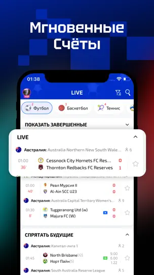 Скриншот AiScore - трансляции матчей на iPhone 7